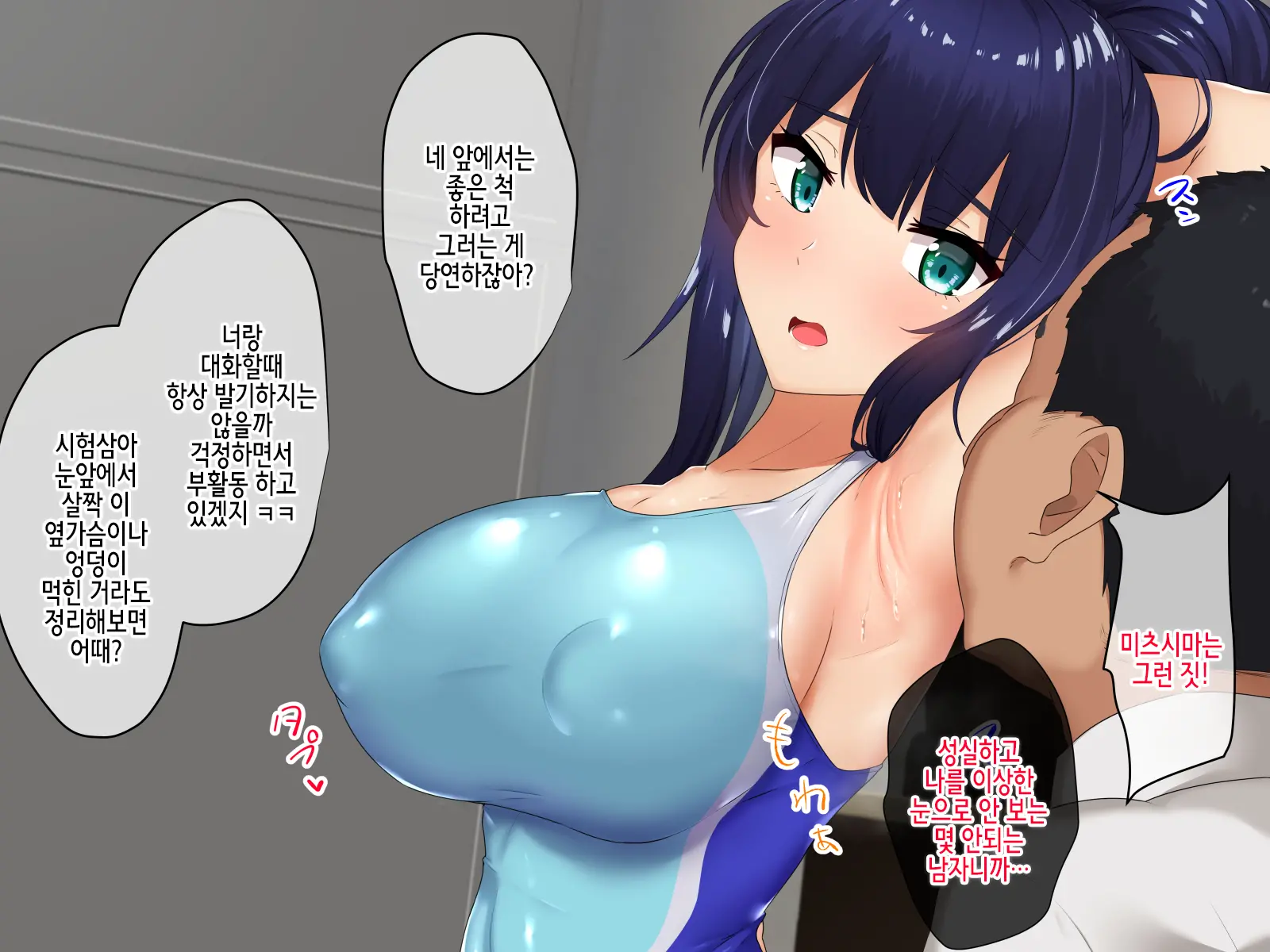 Kiraware Kyoushi No Saimin Takuran | 미움받는 교사의 최면 탁란